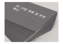 [국제개발] 라오스 ODA 사업 제안-지뢰 및 UXO 제거-19