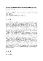 농업농촌의이해4C)다음책을읽고희망의 밥상요약한 다음나와우리사회에주는느낌과시사점ok-1