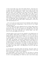 농업농촌의이해4C)다음책을읽고희망의 밥상요약한 다음나와우리사회에주는느낌과시사점ok-2