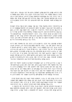 농업농촌의이해4C)다음책을읽고희망의 밥상요약한 다음나와우리사회에주는느낌과시사점ok-5