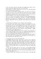 농업농촌의이해4C)다음책을읽고희망의 밥상요약한 다음나와우리사회에주는느낌과시사점ok-7
