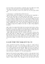 농업농촌의이해4C)다음책을읽고희망의 밥상요약한 다음나와우리사회에주는느낌과시사점ok-8