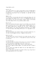 인간행동과사회환경3A)프로이트정신분석이론과 융의분석심리학의공통점과차이점을설명하시오0k-3