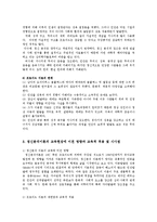 인간행동과사회환경3A)프로이트정신분석이론과 융의분석심리학의공통점과차이점을설명하시오0k-6