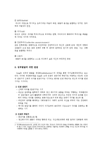 인간행동과사회환경3A)프로이트정신분석이론과 융의분석심리학의공통점과차이점을설명하시오0k-9