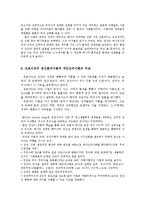 인간행동과사회환경3A)프로이트정신분석이론과 융의분석심리학의공통점과차이점을설명하시오0k-11