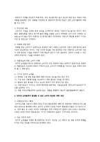 인터넷 쇼핑몰에서 발생할 수 있는 소비자 문제점들과 그에 대한 대안들을 제시하시오-3