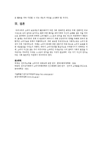 인터넷 쇼핑몰에서 발생할 수 있는 소비자 문제점들과 그에 대한 대안들을 제시하시오-5