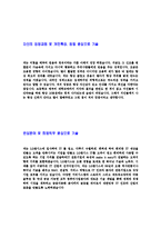 [LG엔시스-연구원,사원,신입사원자기소개서]LG엔시스자기소개서,엘지엔시스자소서,합격자기소개서,자소서,공채,샘플,예문,이력서,입사원서,입사지원서-3