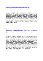 [LG전자-경영기획,MC,HA,EC품질센터,자기소개서]LG전자자기소개서,엘지전자자소서,합격자기소개서,자소서,면접기출문제,공채,샘플,예문,이력서,입사원서,입사지원서-5