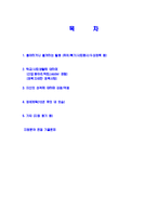 [LG히다찌-공채신입사원자기소개서]LG히다찌자기소개서,LG히다찌자소서,합격자기소개서,자소서,면접기출문제,샘플,예문,이력서,입사원서,입사지원서-2