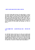 [LG히다찌-공채신입사원자기소개서]LG히다찌자기소개서,LG히다찌자소서,합격자기소개서,자소서,면접기출문제,샘플,예문,이력서,입사원서,입사지원서-3