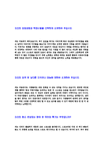 [노틸러스효성-공채자기소개서]노틸러스효성자기소개서,노틸러스효성자소서,합격자기소개서,자소서,면접기출문제,공채,샘플,예문,이력서,입사원서,입사지원서-3