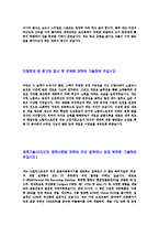 [노틸러스효성-공채자기소개서]노틸러스효성자기소개서,노틸러스효성자소서,합격자기소개서,자소서,면접기출문제,공채,샘플,예문,이력서,입사원서,입사지원서-4