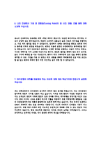 [대구은행-신입행원자기소개서]DGB대구은행자기소개서,대구은행자소서,합격자기소개서,자소서,면접기출문제,샘플,예문,이력서,입사원서,입사지원서-5