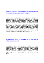 [대우조선해양-경영관리,재무,회계,구매,영업,자기소개서]대우조선해양자기소개서,DSME,대우조선해양자소서,합격자기소개서,자소서,면접기출문제,공채,샘플,예문,이력서,입사원서,입사지원서-3