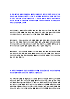 [대우조선해양-경영관리,재무,회계,구매,영업,자기소개서]대우조선해양자기소개서,DSME,대우조선해양자소서,합격자기소개서,자소서,면접기출문제,공채,샘플,예문,이력서,입사원서,입사지원서-4