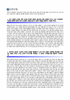 [신한은행자기소개서샘플] 2012 최종합격 신한은행자기소개서예문_기출면접질문_신한은행자소서_신한은행자기소개서견본_신한은행자기소개서합격샘플_신한은행자기소개서합격견본-3