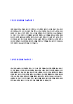 [쿠쿠전자-신입,경력사원자기소개서]쿠쿠자기소개서,CUCKOO자소서,합격자기소개서,자소서,면접기출문제,공채,샘플,예문,이력서,입사원서,입사지원서-3