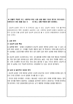 스트레스해소 전문업체 창업 사업계획서-8