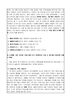 스트레스해소 전문업체 창업 사업계획서-10