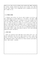스트레스해소 전문업체 창업 사업계획서-14