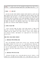 스트레스해소 전문업체 창업 사업계획서-17
