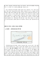 스트레스해소 전문업체 창업 사업계획서-18