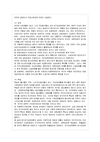 [방통대 환경보건학과 2학년 의료사회사업론 B형] 우리나라 노인장기요양보험제도의 급여의 종류 및 본인일부부담금, 보험료의 산정, 등급판정위원회의 설치․운영에 대하여 기술하시오.-7