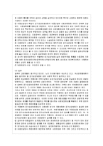 [방통대 환경보건학과 2학년 의료사회사업론 B형] 우리나라 노인장기요양보험제도의 급여의 종류 및 본인일부부담금, 보험료의 산정, 등급판정위원회의 설치․운영에 대하여 기술하시오.-8