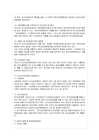 [방통대 환경보건학과 2학년 의료사회사업론 B형] 우리나라 노인장기요양보험제도의 급여의 종류 및 본인일부부담금, 보험료의 산정, 등급판정위원회의 설치․운영에 대하여 기술하시오.-10