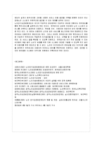 [방통대 환경보건학과 2학년 의료사회사업론 B형] 우리나라 노인장기요양보험제도의 급여의 종류 및 본인일부부담금, 보험료의 산정, 등급판정위원회의 설치․운영에 대하여 기술하시오.-13