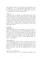 빈곤아동 문제점 해결및 사례들-2