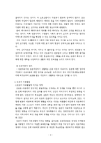 빈곤아동 문제점 해결및 사례들-3