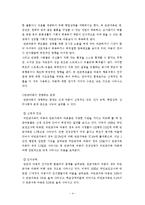빈곤아동 문제점 해결및 사례들-4