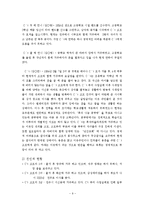빈곤아동 문제점 해결및 사례들-9
