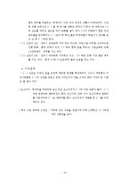 빈곤아동 문제점 해결및 사례들-10