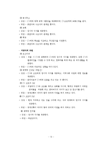 빈곤아동 문제점 해결및 사례들-12