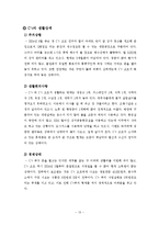 빈곤아동 문제점 해결및 사례들-13