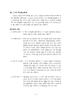 빈곤아동 문제점 해결및 사례들-14