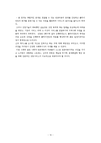 빈곤아동 문제점 해결및 사례들-16