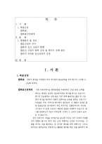 내가 바라본 조선업계의 전망-2