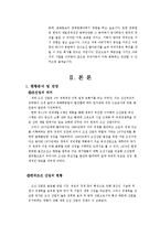 내가 바라본 조선업계의 전망-3