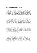 내가 바라본 조선업계의 전망-5