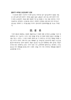 내가 바라본 조선업계의 전망-6