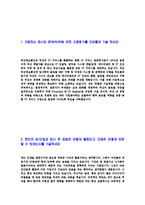 [두산정보통신-공채대졸신입,IT,시스템개발,HR,재무,자기소개서]두산정보통신BU자기소개서,두산정보통신자소서,합격자기소개서,자소서,면접기출문제,공채,샘플,예문,이력서,입사원서,입사지원서-3