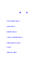 [레드캡투어-경영기획,경영지원,자기소개서]레드캡투어자기소개서,레드캡투어자소서,redcaptour,합격자기소개서,자소서,공채,입사지원서,입사원서,샘플,예문,이력서,면접기출문제-2
