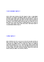 [레드캡투어-경영기획,경영지원,자기소개서]레드캡투어자기소개서,레드캡투어자소서,redcaptour,합격자기소개서,자소서,공채,입사지원서,입사원서,샘플,예문,이력서,면접기출문제-3