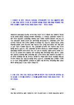 [신한은행-행원합격자기소개서]신한은행자기소개서,신한은행자소서,신입해원,합격자기소개서,자소서,공채,입사지원서,입사원서,샘플,예문,이력서,면접기출문제-3
