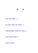 [하나은행-개인금융,경영관리자기소개서]하나은행자기소개서,하나은행자소서,신입행원,합격자기소개서,자소서,공채,입사지원서,입사원서,샘플,예문,이력서,면접기출문제-2